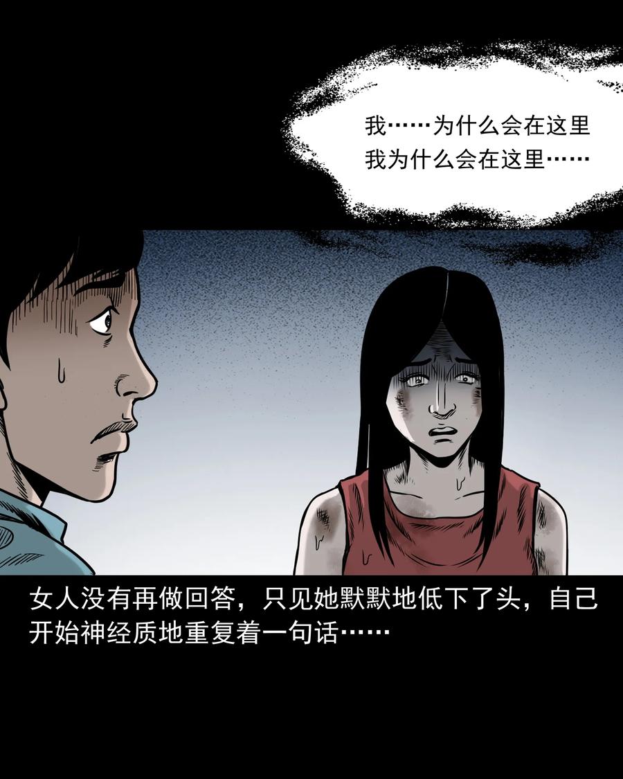 《三老爷惊奇手札》漫画最新章节276 遗照免费下拉式在线观看章节第【51】张图片