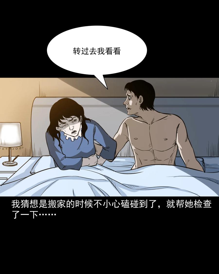 《三老爷惊奇手札》漫画最新章节277 不干净的屋子免费下拉式在线观看章节第【10】张图片