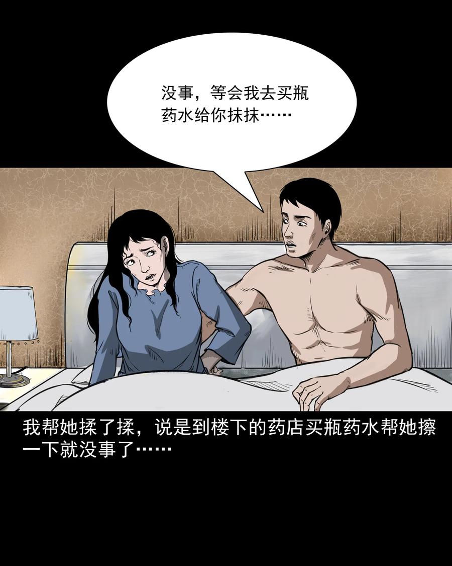 《三老爷惊奇手札》漫画最新章节277 不干净的屋子免费下拉式在线观看章节第【12】张图片