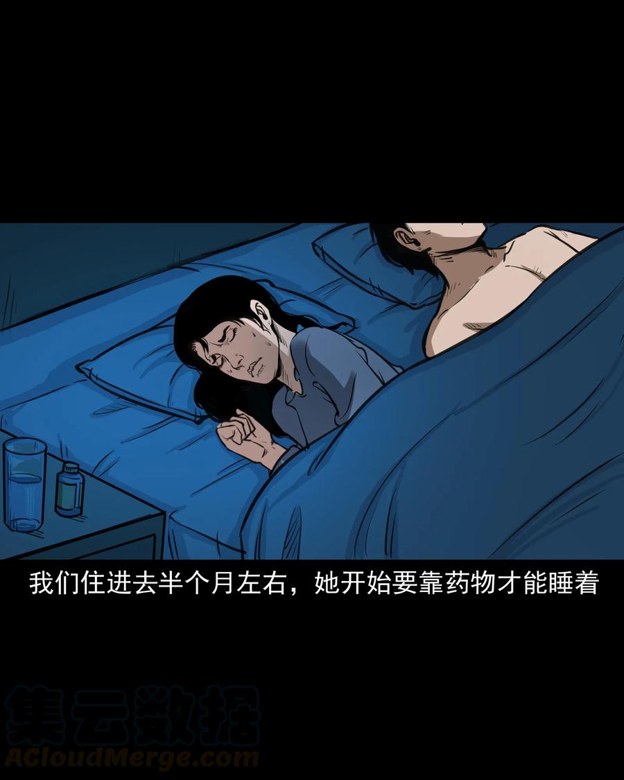 《三老爷惊奇手札》漫画最新章节277 不干净的屋子免费下拉式在线观看章节第【33】张图片