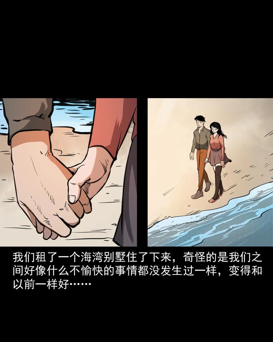 《三老爷惊奇手札》漫画最新章节277 不干净的屋子免费下拉式在线观看章节第【44】张图片