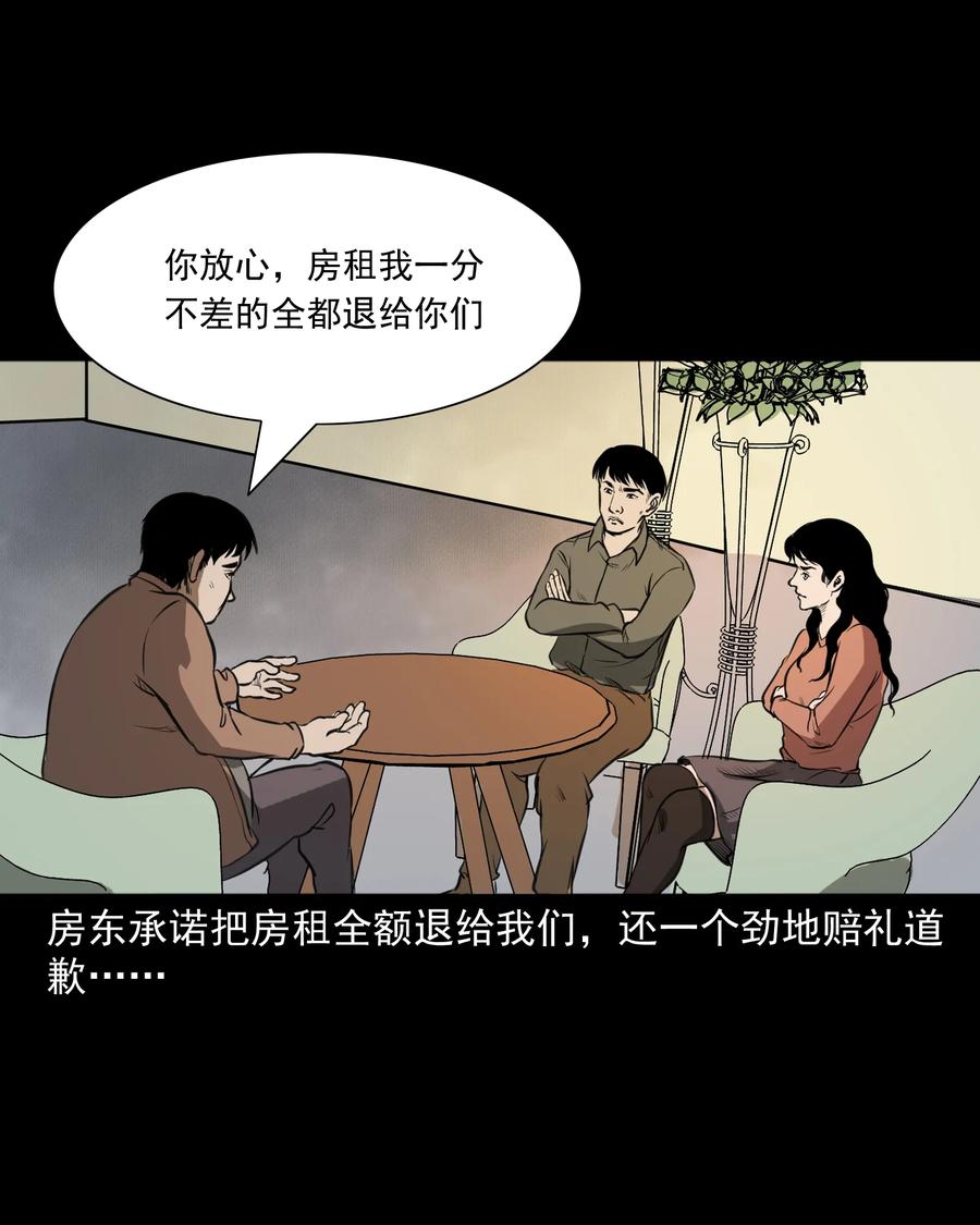 《三老爷惊奇手札》漫画最新章节277 不干净的屋子免费下拉式在线观看章节第【58】张图片