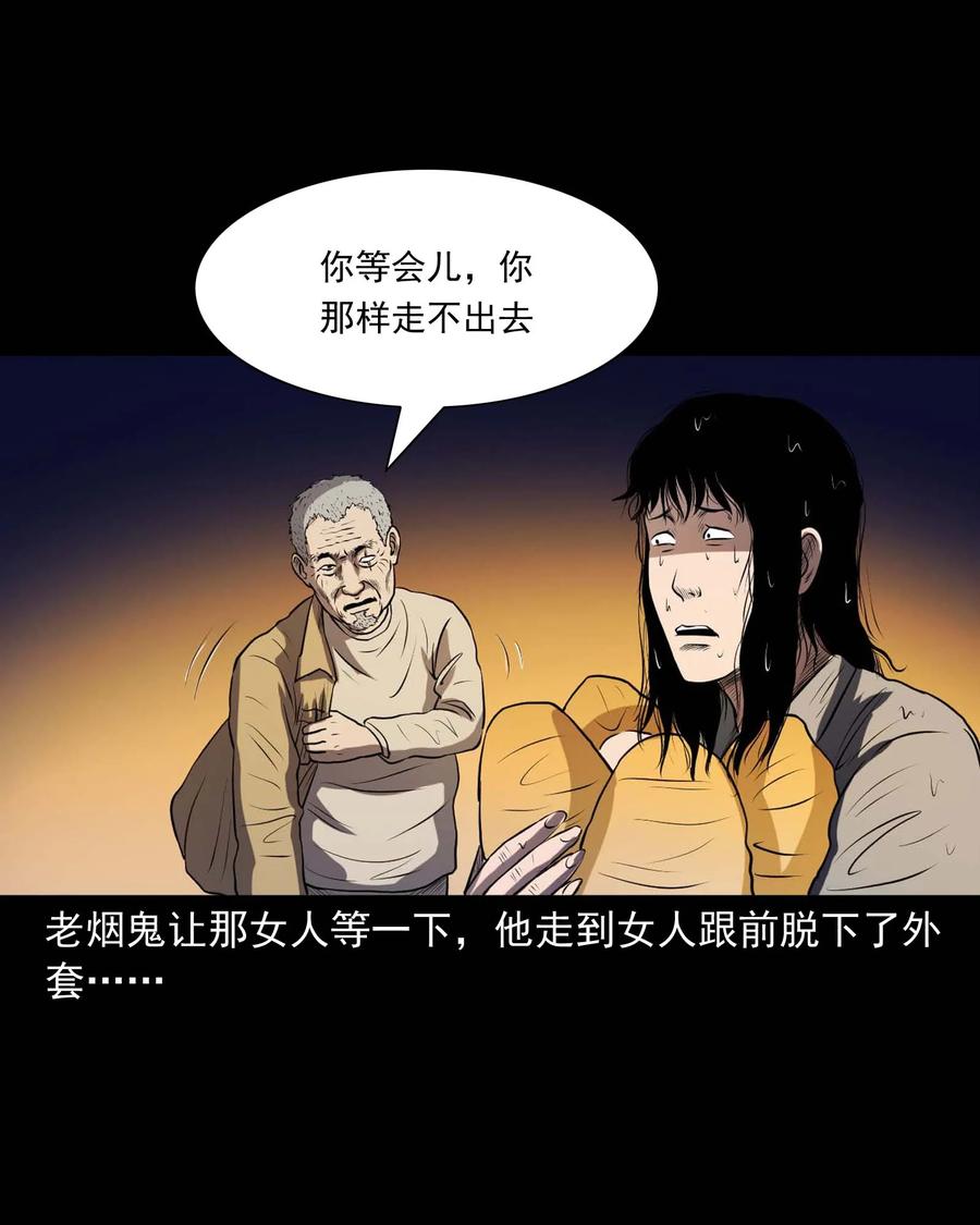 《三老爷惊奇手札》漫画最新章节278 老烟鬼 2免费下拉式在线观看章节第【40】张图片