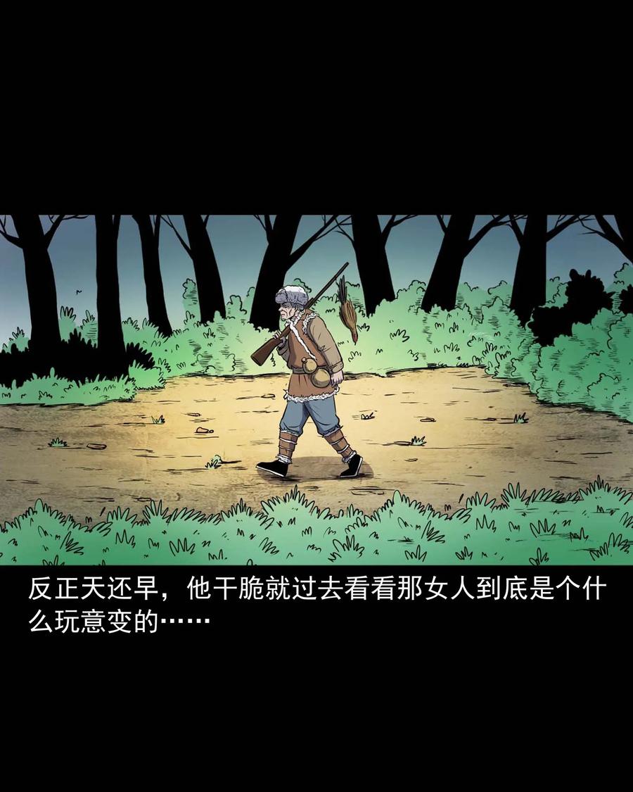 《三老爷惊奇手札》漫画最新章节278 老烟鬼 2免费下拉式在线观看章节第【46】张图片