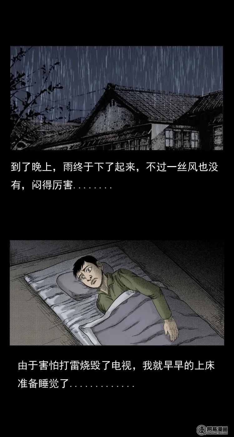 《三老爷惊奇手札》漫画最新章节29 古树免费下拉式在线观看章节第【20】张图片