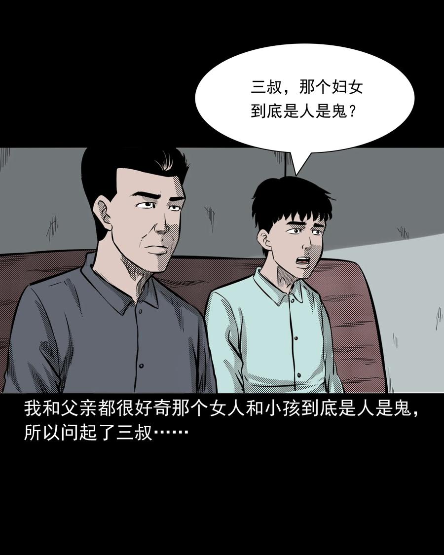 《三老爷惊奇手札》漫画最新章节279 三叔的故事免费下拉式在线观看章节第【55】张图片