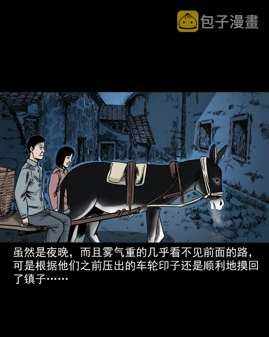 《三老爷惊奇手札》漫画最新章节280 拦路鬼免费下拉式在线观看章节第【50】张图片