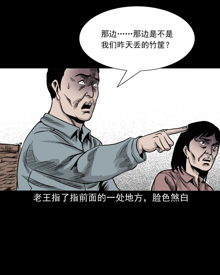 《三老爷惊奇手札》漫画最新章节280 拦路鬼免费下拉式在线观看章节第【54】张图片