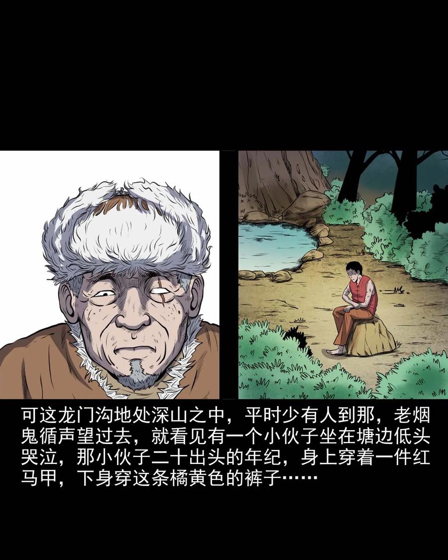 《三老爷惊奇手札》漫画最新章节281 老烟鬼 3免费下拉式在线观看章节第【11】张图片