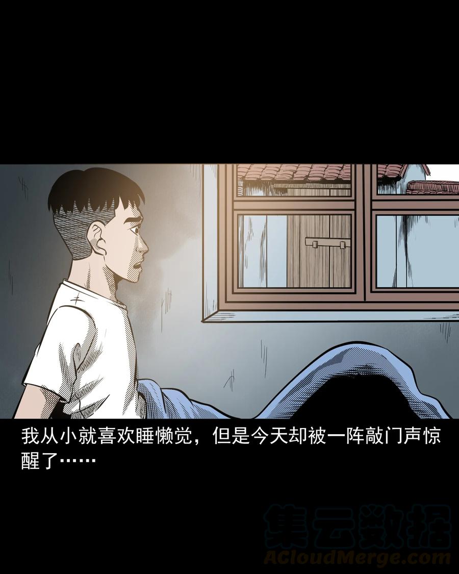 《三老爷惊奇手札》漫画最新章节282 老鼠成仙免费下拉式在线观看章节第【41】张图片