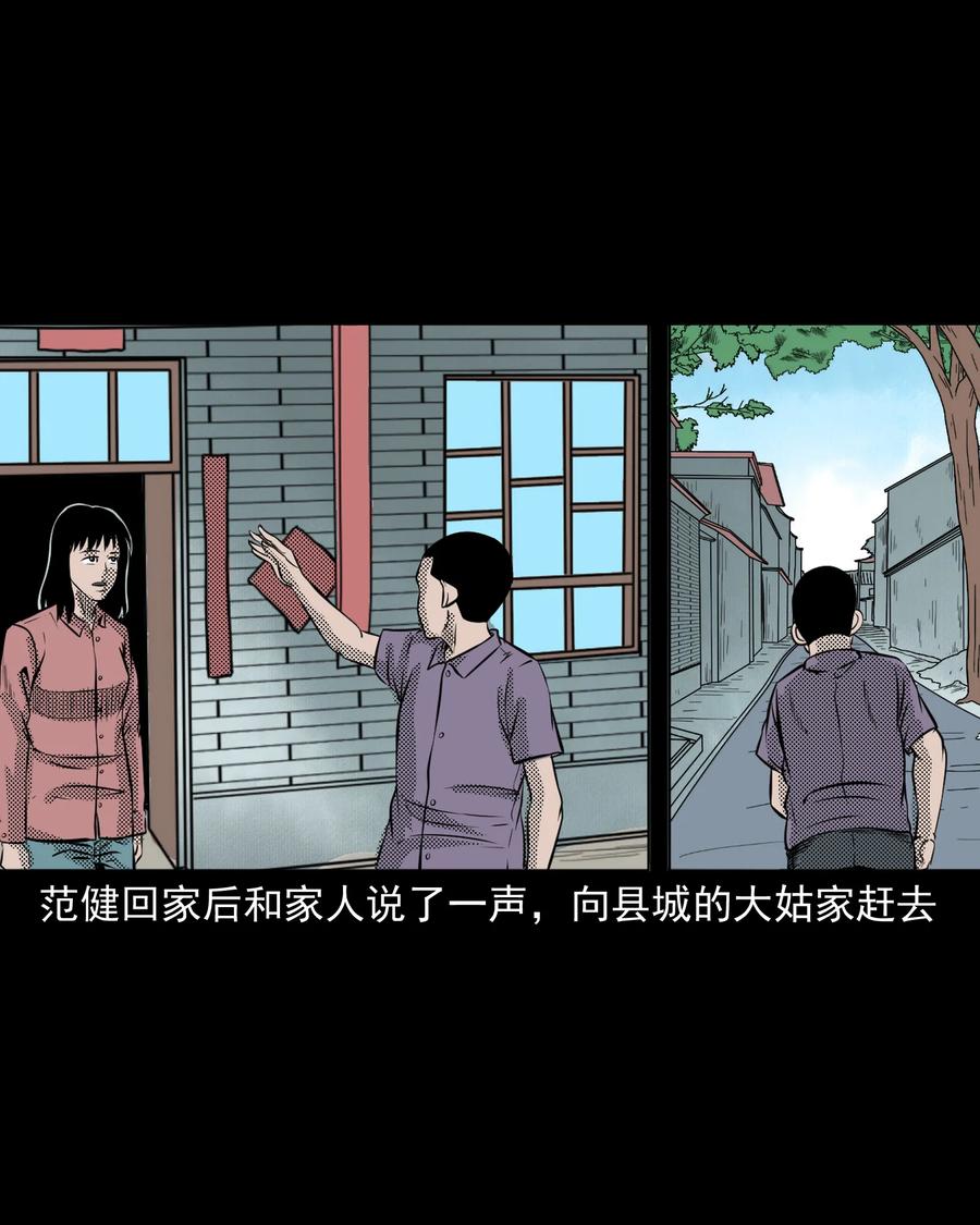 《三老爷惊奇手札》漫画最新章节282 老鼠成仙免费下拉式在线观看章节第【55】张图片