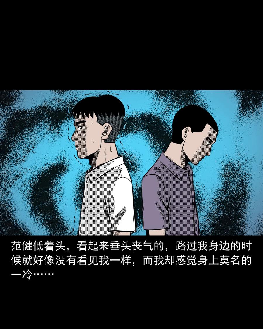 《三老爷惊奇手札》漫画最新章节282 老鼠成仙免费下拉式在线观看章节第【60】张图片