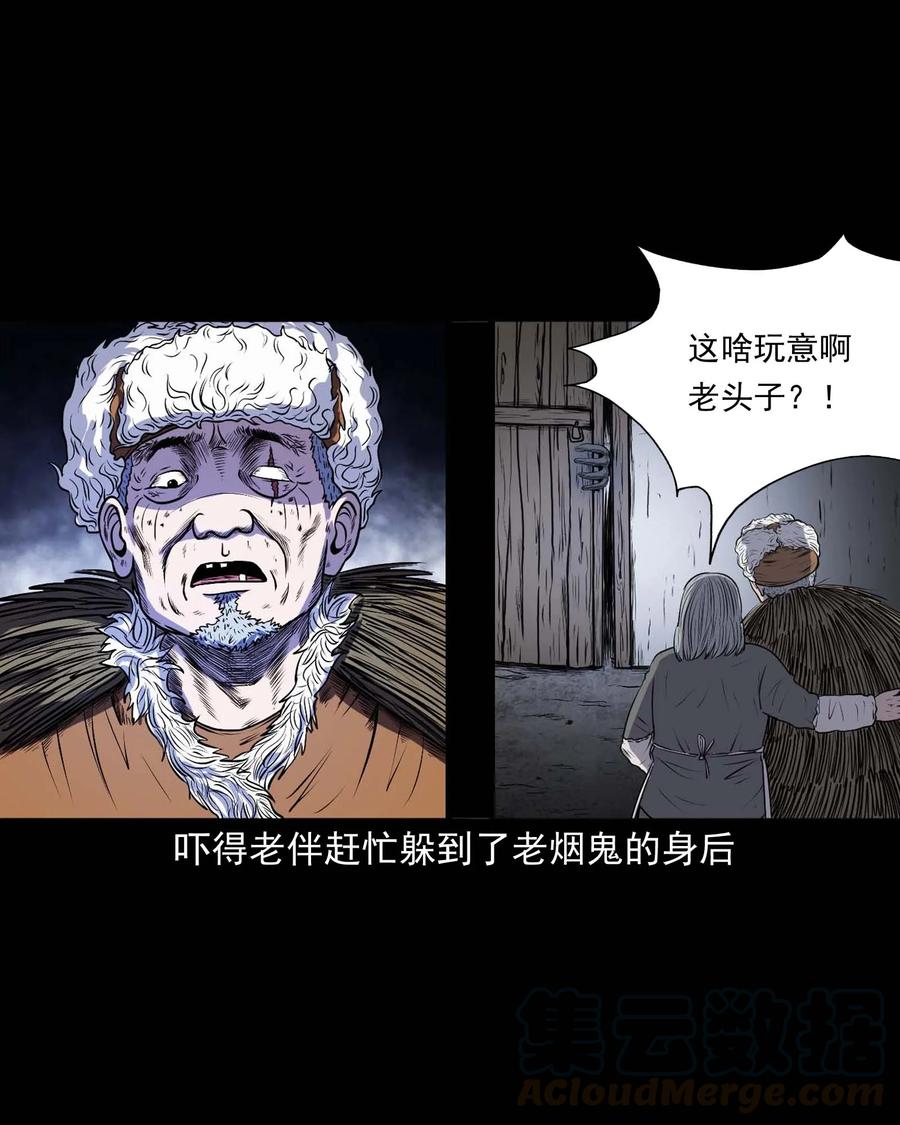 《三老爷惊奇手札》漫画最新章节283 老烟鬼 4免费下拉式在线观看章节第【13】张图片