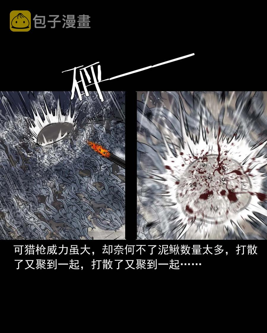 《三老爷惊奇手札》漫画最新章节283 老烟鬼 4免费下拉式在线观看章节第【27】张图片