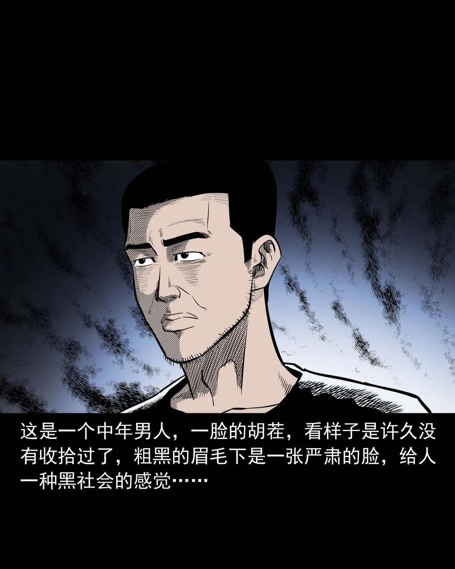 《三老爷惊奇手札》漫画最新章节285 加班的故事免费下拉式在线观看章节第【12】张图片