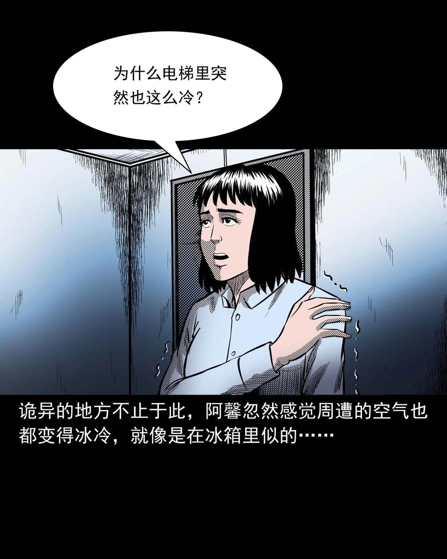 《三老爷惊奇手札》漫画最新章节285 加班的故事免费下拉式在线观看章节第【28】张图片