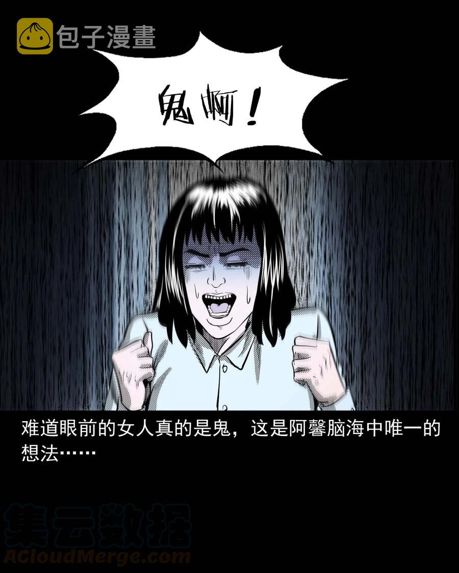 《三老爷惊奇手札》漫画最新章节285 加班的故事免费下拉式在线观看章节第【33】张图片