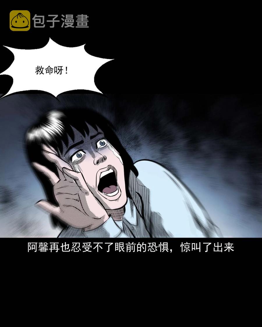 《三老爷惊奇手札》漫画最新章节285 加班的故事免费下拉式在线观看章节第【40】张图片