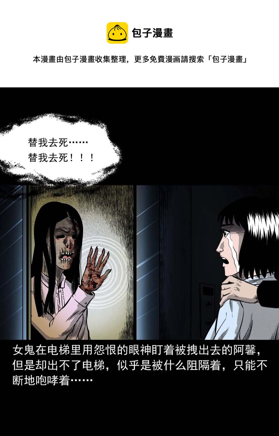 《三老爷惊奇手札》漫画最新章节285 加班的故事免费下拉式在线观看章节第【43】张图片