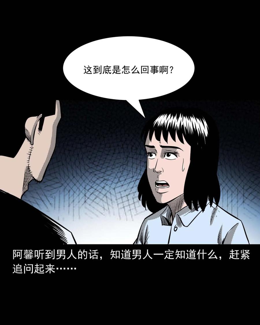 《三老爷惊奇手札》漫画最新章节285 加班的故事免费下拉式在线观看章节第【47】张图片