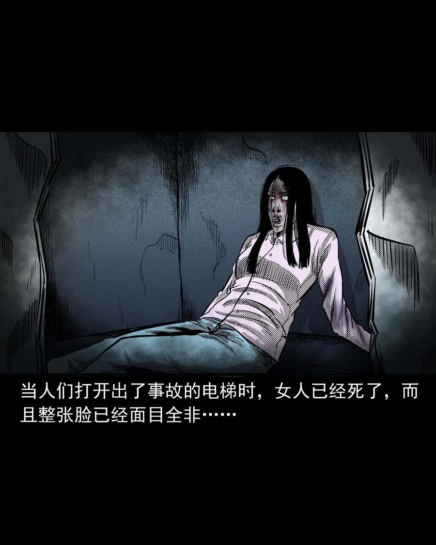 《三老爷惊奇手札》漫画最新章节285 加班的故事免费下拉式在线观看章节第【51】张图片