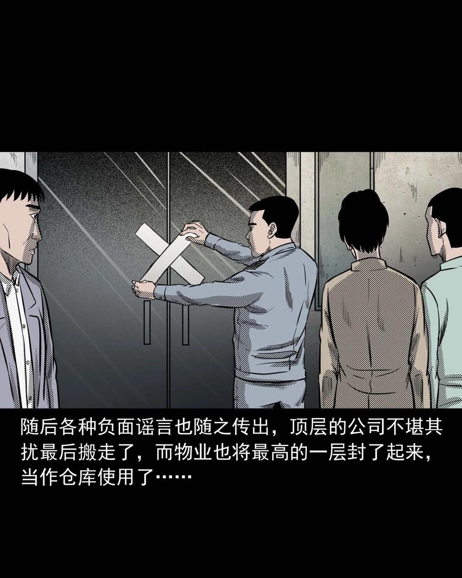 《三老爷惊奇手札》漫画最新章节285 加班的故事免费下拉式在线观看章节第【52】张图片