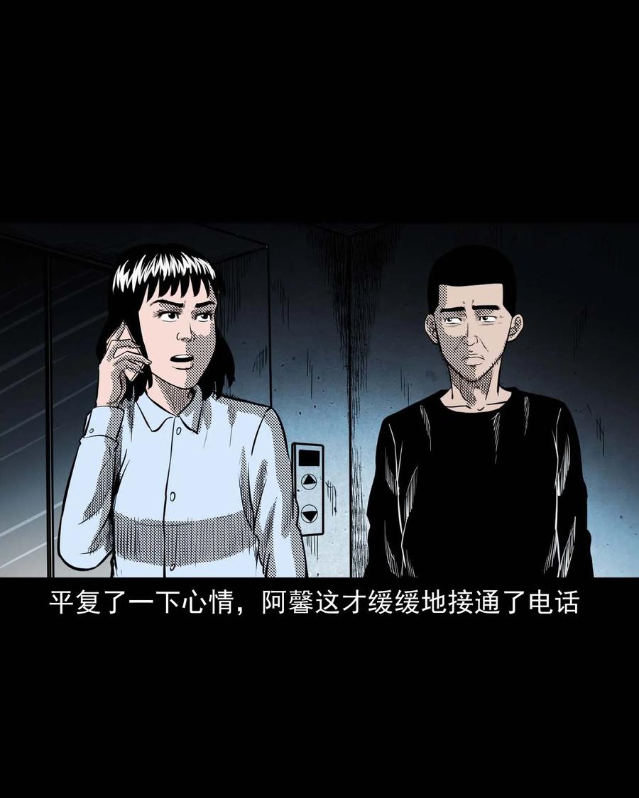 《三老爷惊奇手札》漫画最新章节285 加班的故事免费下拉式在线观看章节第【58】张图片