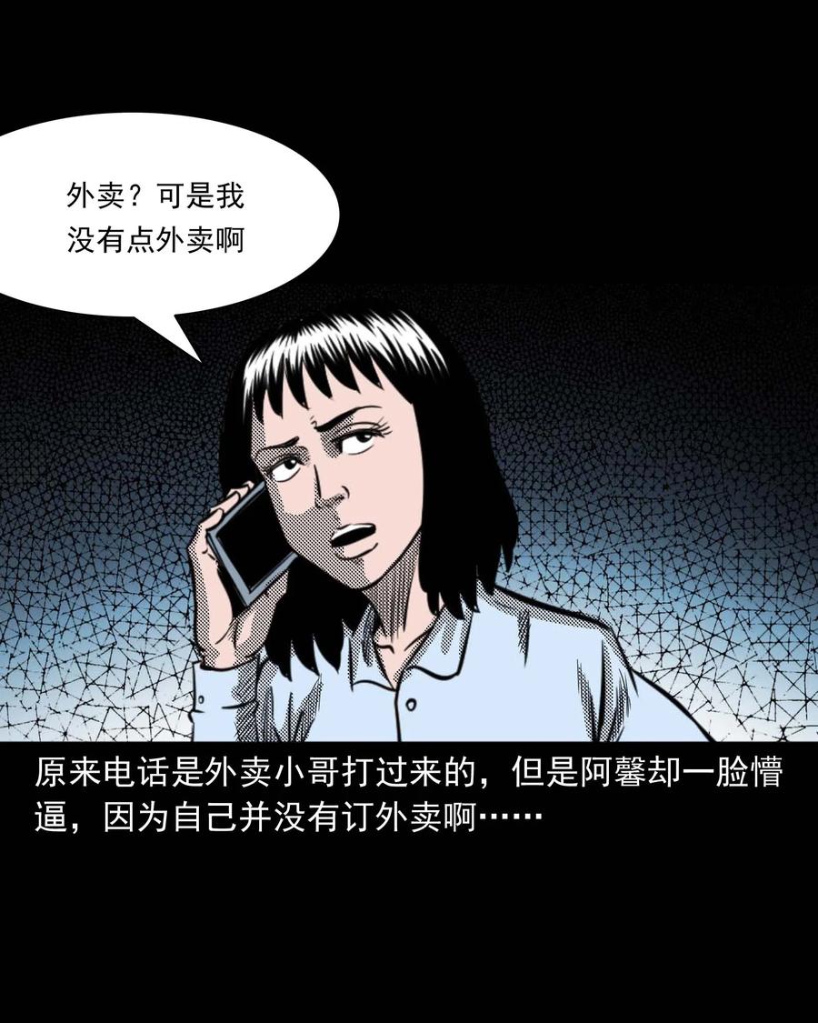 《三老爷惊奇手札》漫画最新章节285 加班的故事免费下拉式在线观看章节第【59】张图片