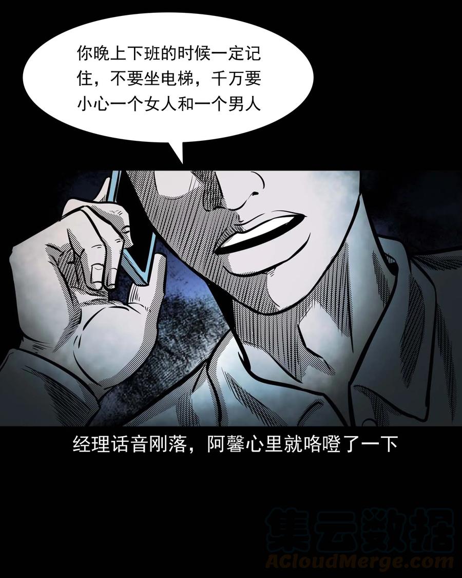 《三老爷惊奇手札》漫画最新章节285 加班的故事免费下拉式在线观看章节第【65】张图片