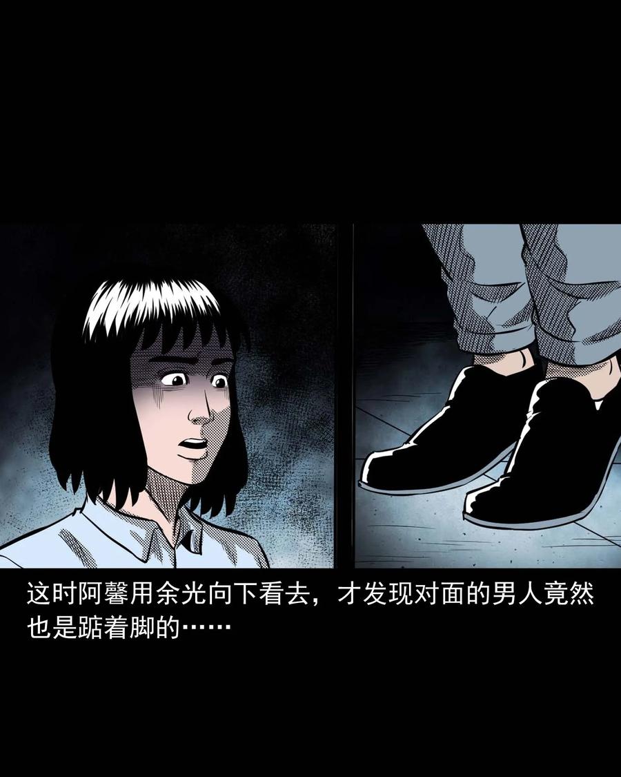 《三老爷惊奇手札》漫画最新章节285 加班的故事免费下拉式在线观看章节第【68】张图片