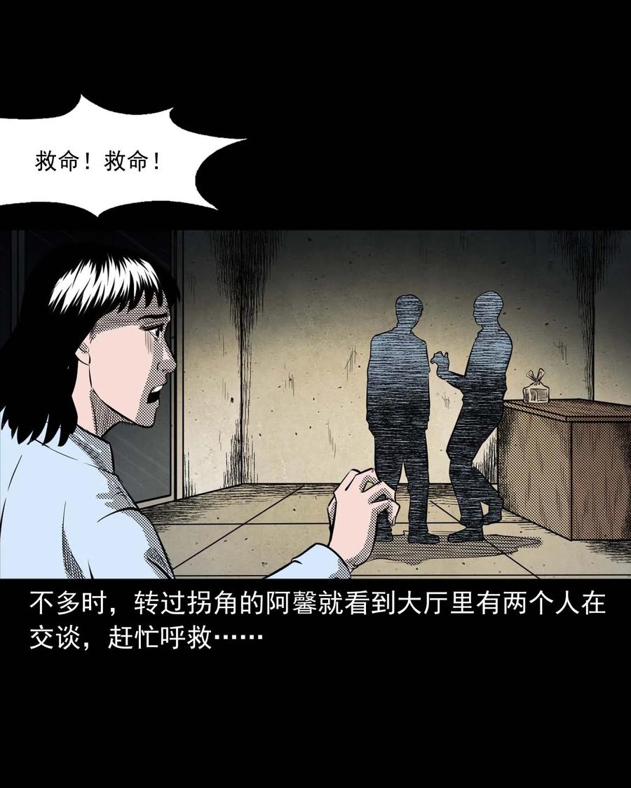 《三老爷惊奇手札》漫画最新章节285 加班的故事免费下拉式在线观看章节第【72】张图片