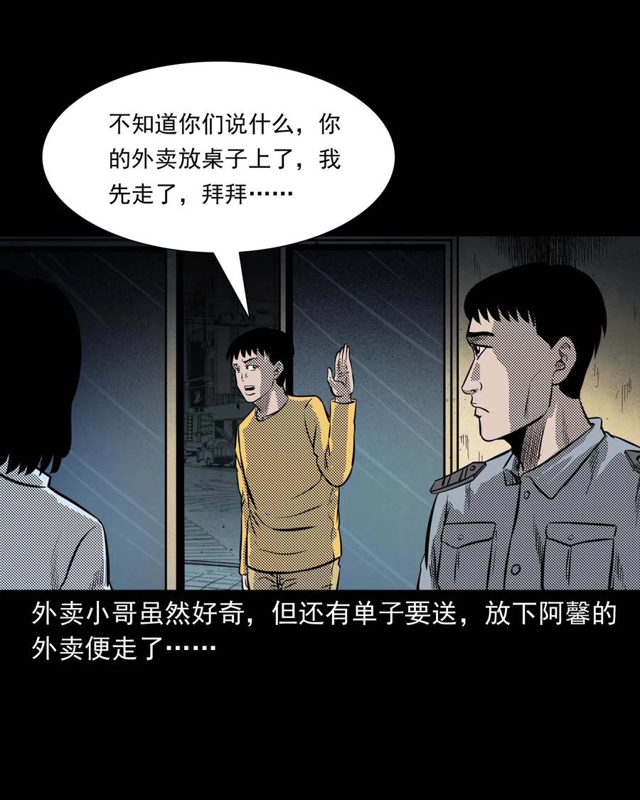 《三老爷惊奇手札》漫画最新章节285 加班的故事免费下拉式在线观看章节第【76】张图片