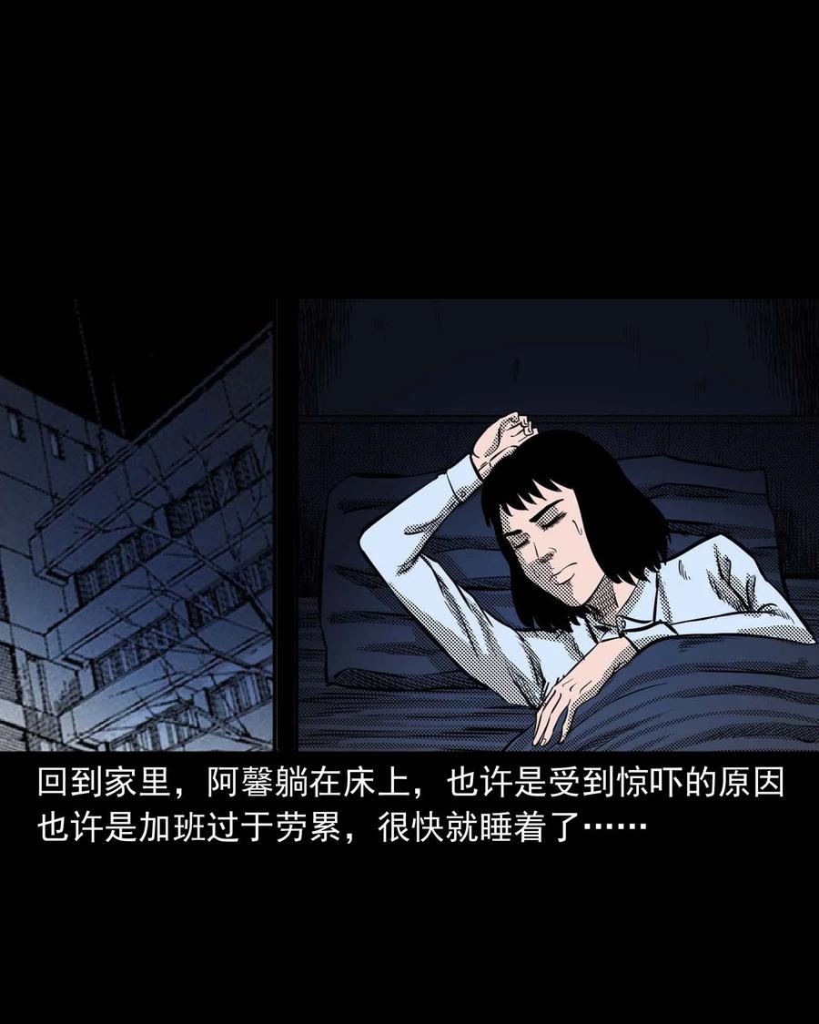 《三老爷惊奇手札》漫画最新章节285 加班的故事免费下拉式在线观看章节第【78】张图片