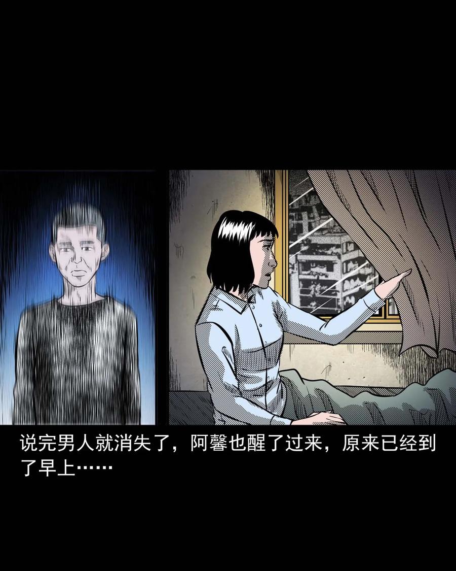 《三老爷惊奇手札》漫画最新章节285 加班的故事免费下拉式在线观看章节第【80】张图片