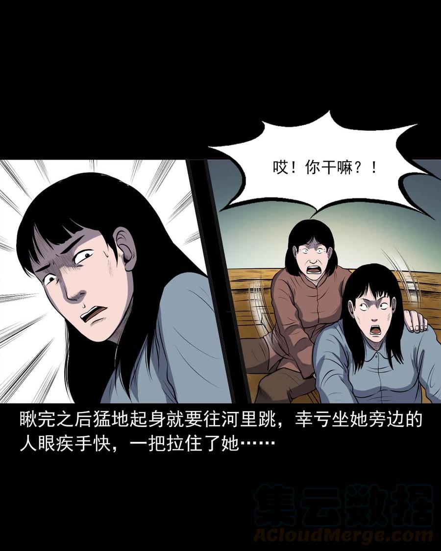 《三老爷惊奇手札》漫画最新章节286 老烟鬼 5免费下拉式在线观看章节第【16】张图片