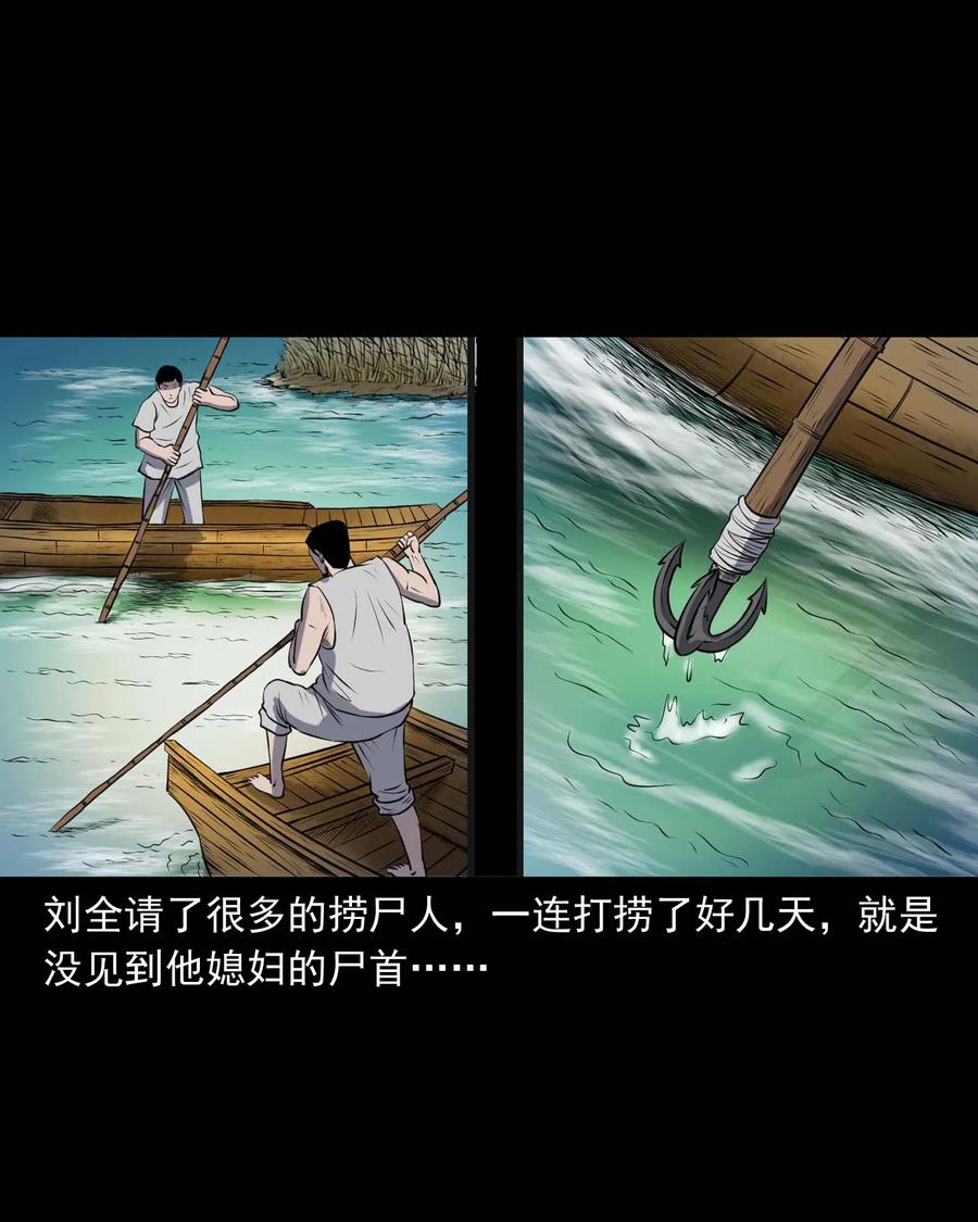 《三老爷惊奇手札》漫画最新章节286 老烟鬼 5免费下拉式在线观看章节第【28】张图片