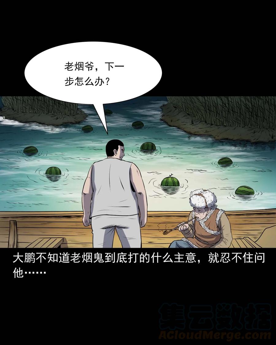 《三老爷惊奇手札》漫画最新章节286 老烟鬼 5免费下拉式在线观看章节第【51】张图片