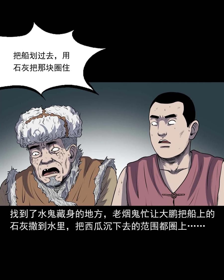 《三老爷惊奇手札》漫画最新章节286 老烟鬼 5免费下拉式在线观看章节第【57】张图片