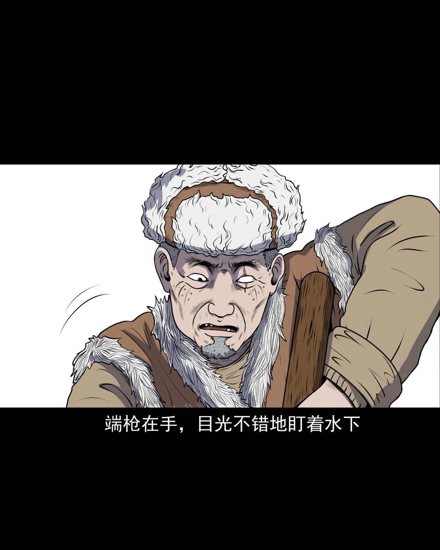 《三老爷惊奇手札》漫画最新章节286 老烟鬼 5免费下拉式在线观看章节第【64】张图片