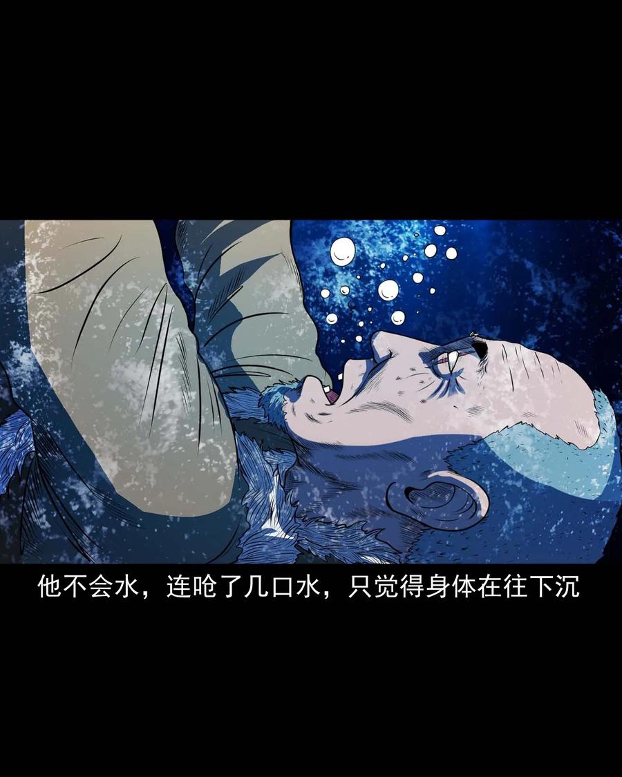 《三老爷惊奇手札》漫画最新章节286 老烟鬼 5免费下拉式在线观看章节第【80】张图片