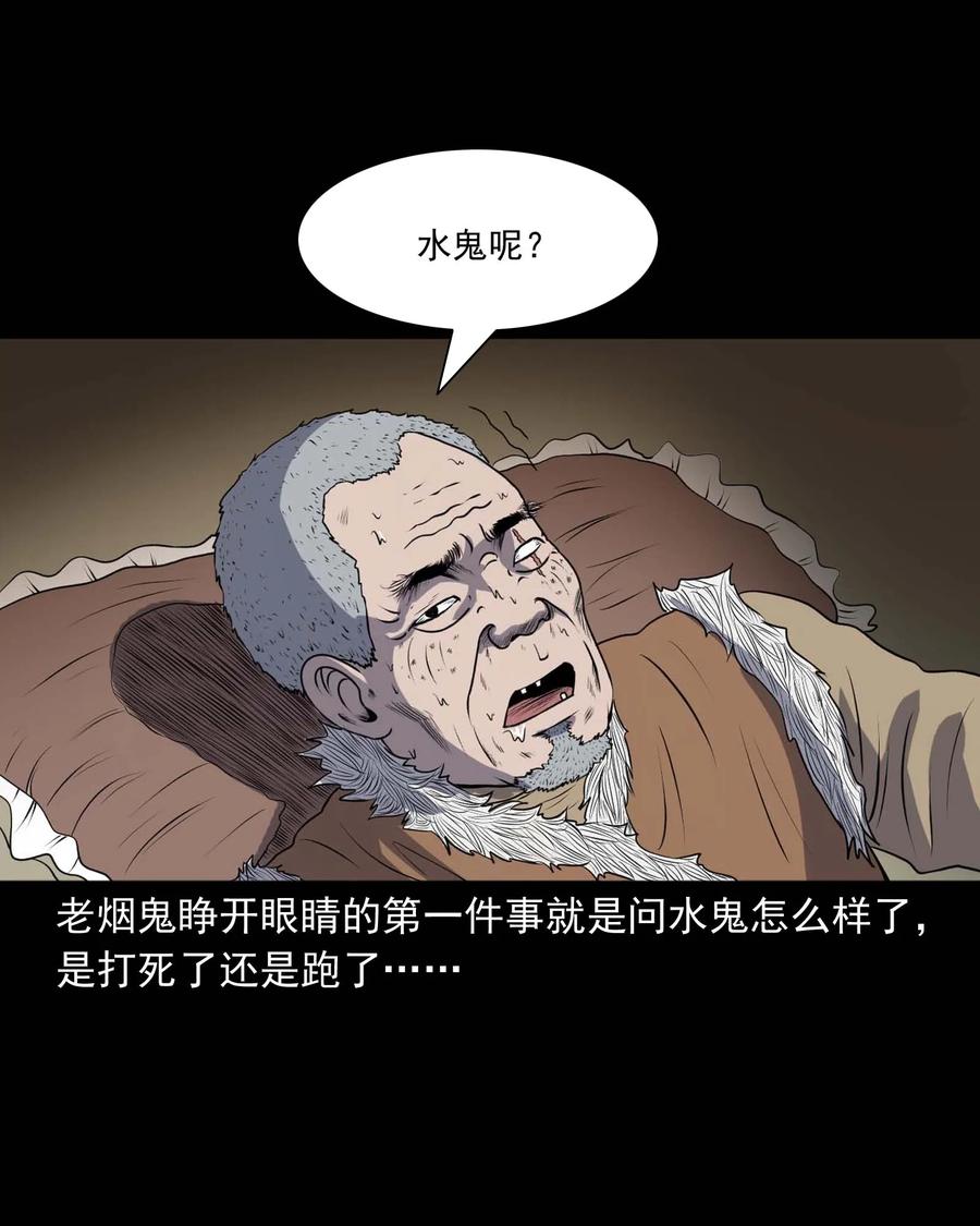 《三老爷惊奇手札》漫画最新章节286 老烟鬼 5免费下拉式在线观看章节第【87】张图片