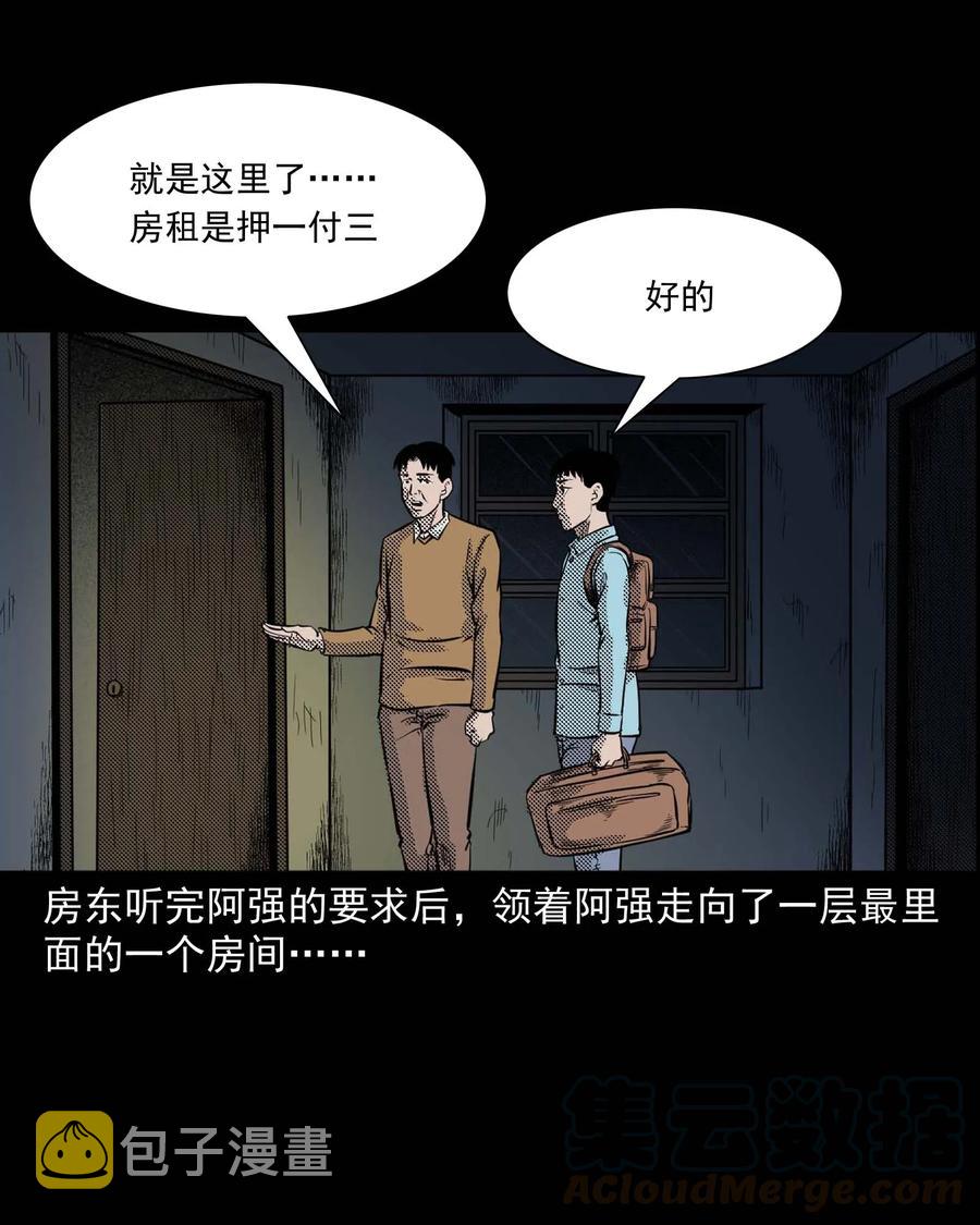 《三老爷惊奇手札》漫画最新章节287 租房子的故事免费下拉式在线观看章节第【17】张图片