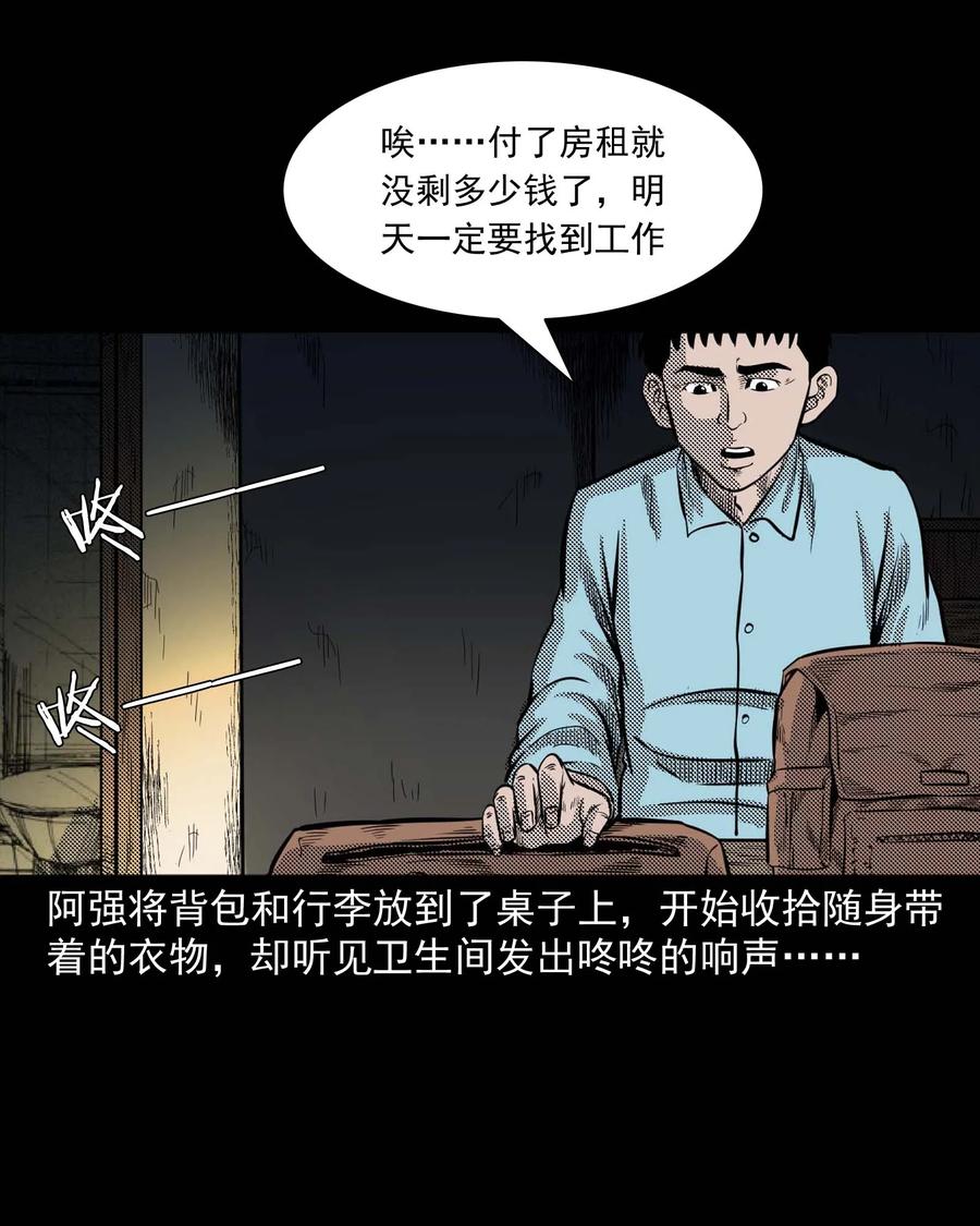 《三老爷惊奇手札》漫画最新章节287 租房子的故事免费下拉式在线观看章节第【20】张图片