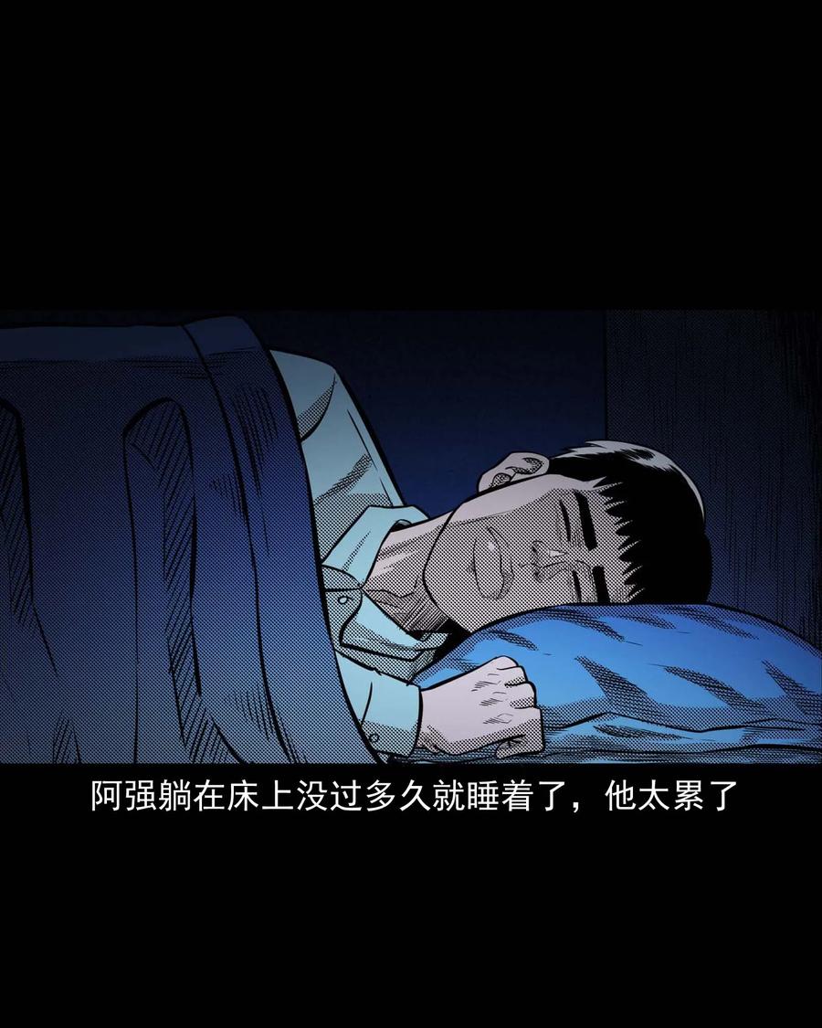 《三老爷惊奇手札》漫画最新章节287 租房子的故事免费下拉式在线观看章节第【32】张图片