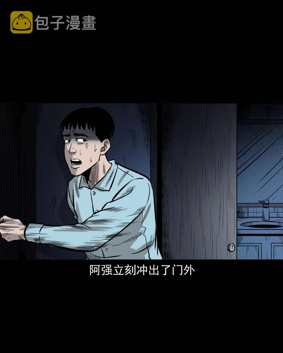 《三老爷惊奇手札》漫画最新章节287 租房子的故事免费下拉式在线观看章节第【46】张图片