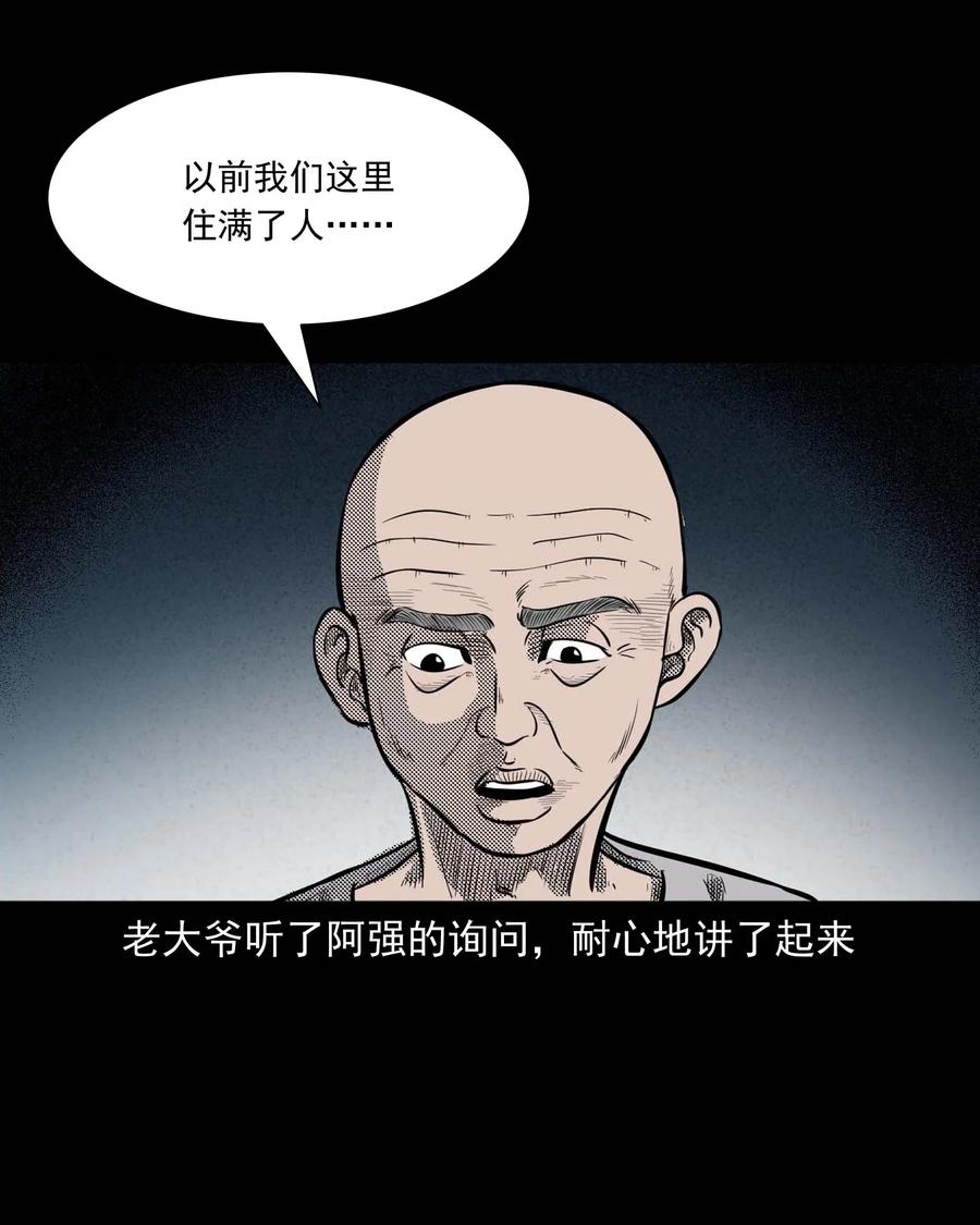 《三老爷惊奇手札》漫画最新章节287 租房子的故事免费下拉式在线观看章节第【56】张图片