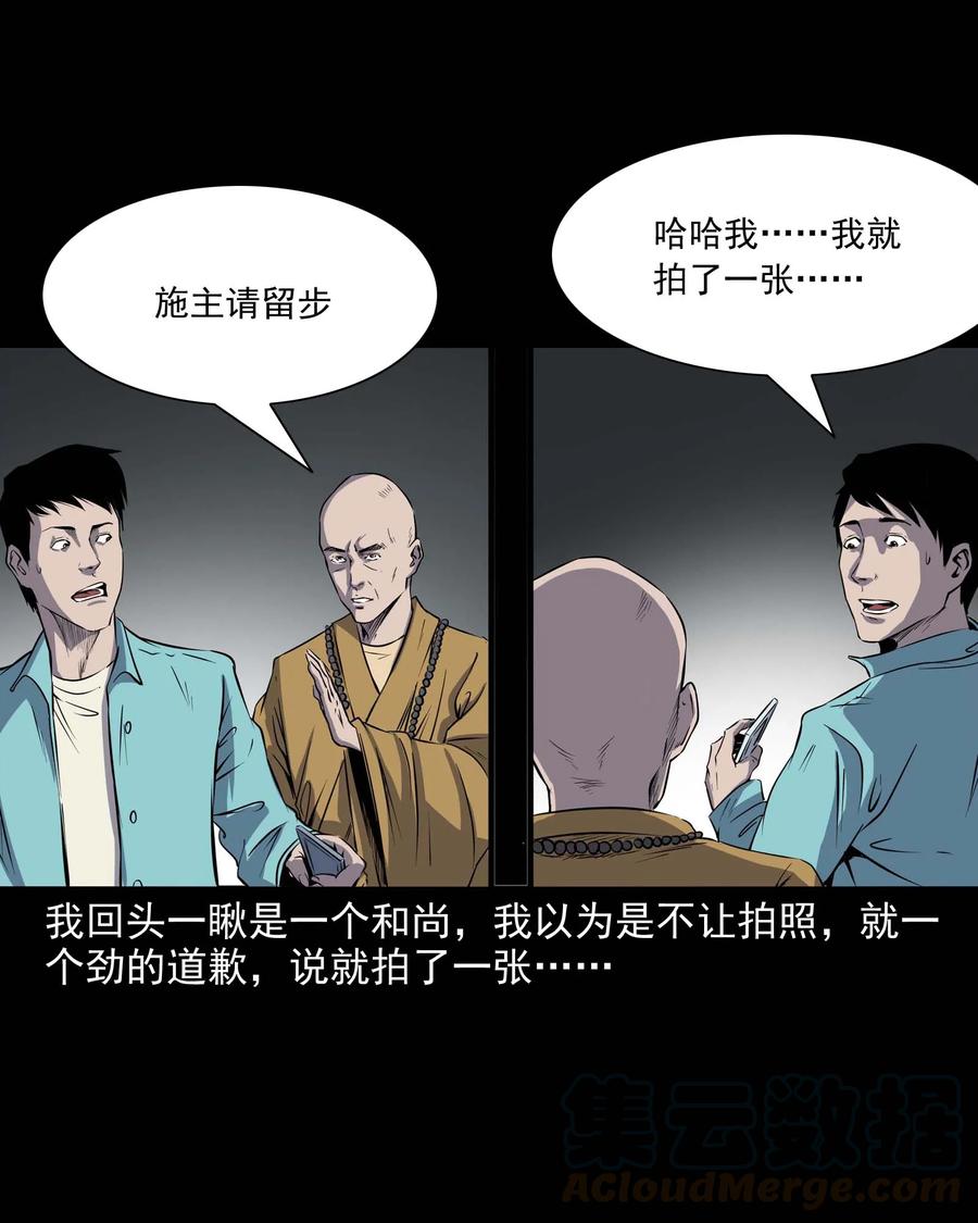 《三老爷惊奇手札》漫画最新章节288 灾祸预兆免费下拉式在线观看章节第【21】张图片