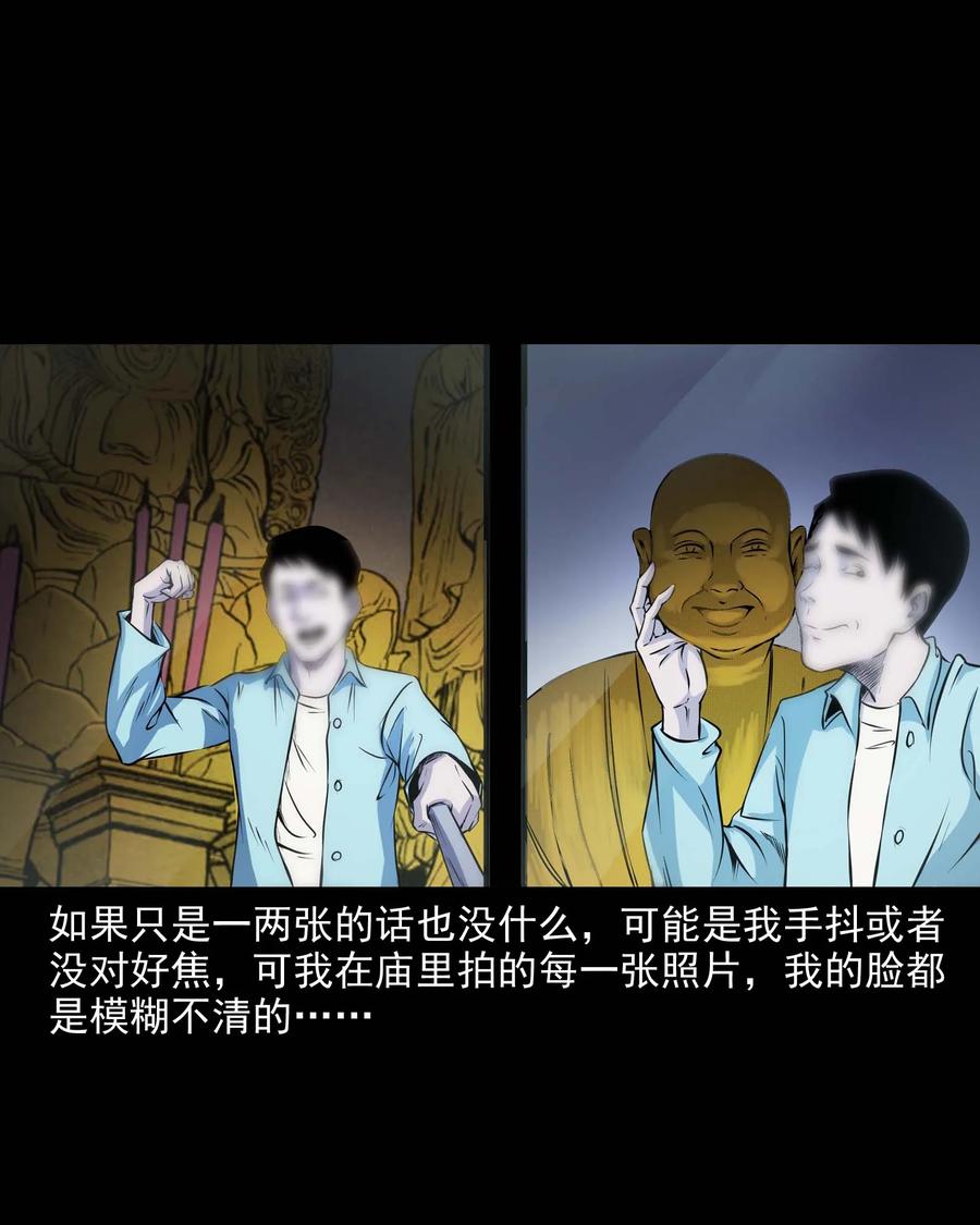 《三老爷惊奇手札》漫画最新章节288 灾祸预兆免费下拉式在线观看章节第【36】张图片