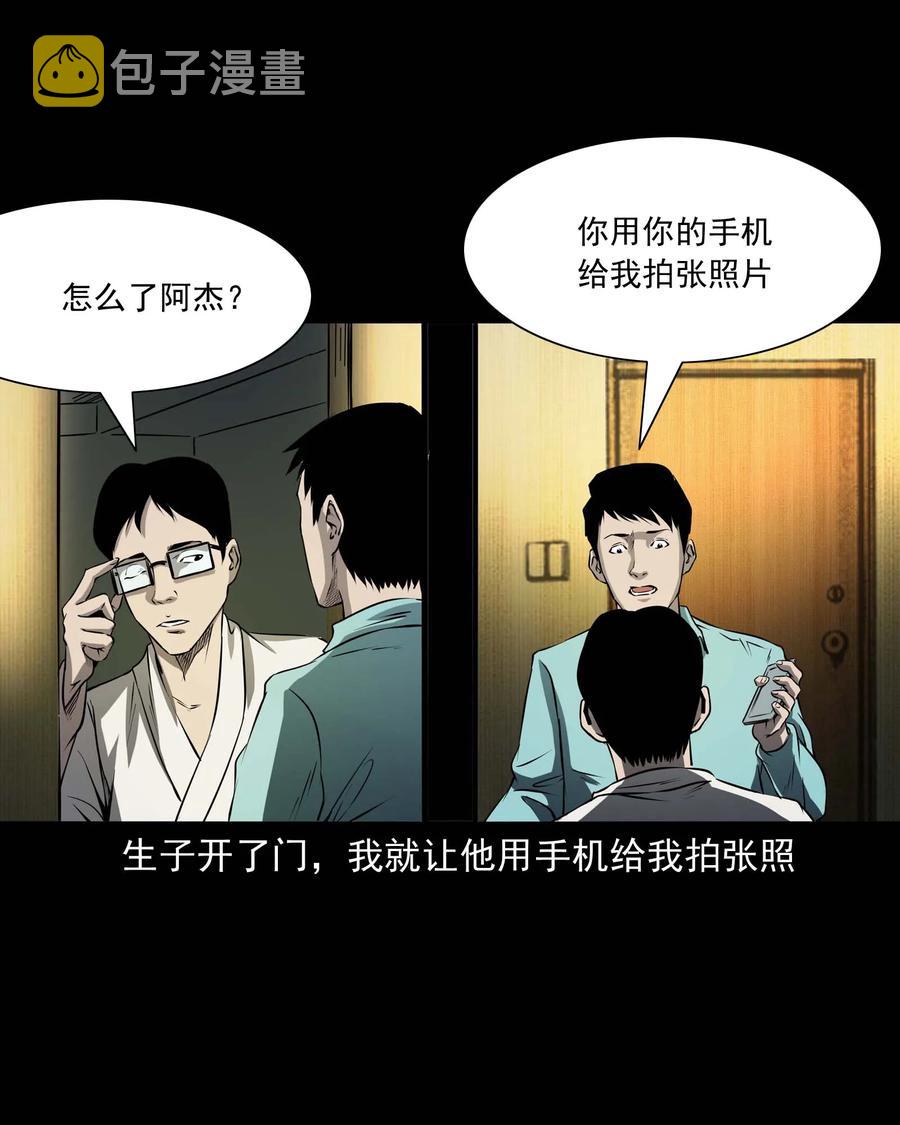 《三老爷惊奇手札》漫画最新章节288 灾祸预兆免费下拉式在线观看章节第【42】张图片