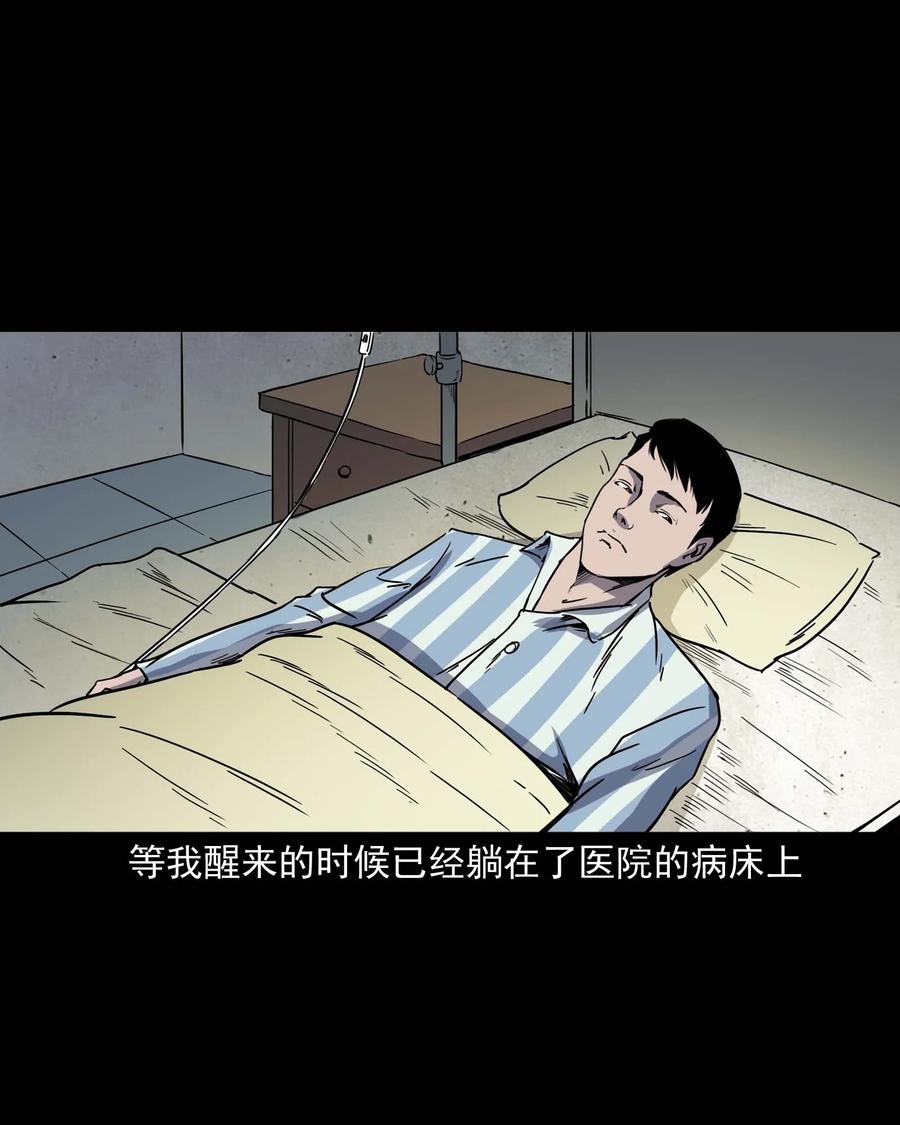 《三老爷惊奇手札》漫画最新章节288 灾祸预兆免费下拉式在线观看章节第【62】张图片